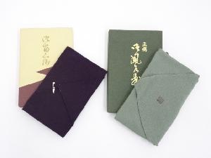 風呂敷・台付帛紗　2点セット